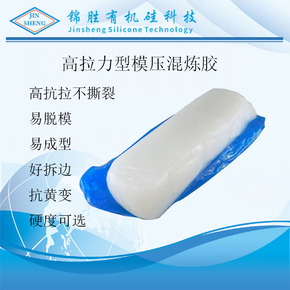 標準型氣相模壓膠